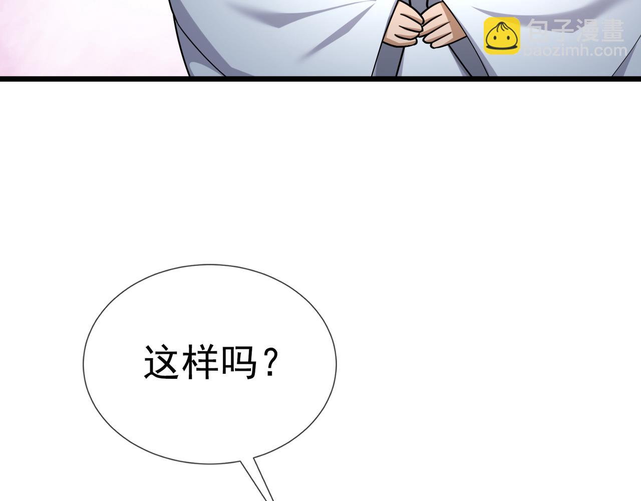 第24话 本护法专业陪挂(1/5)-第24话