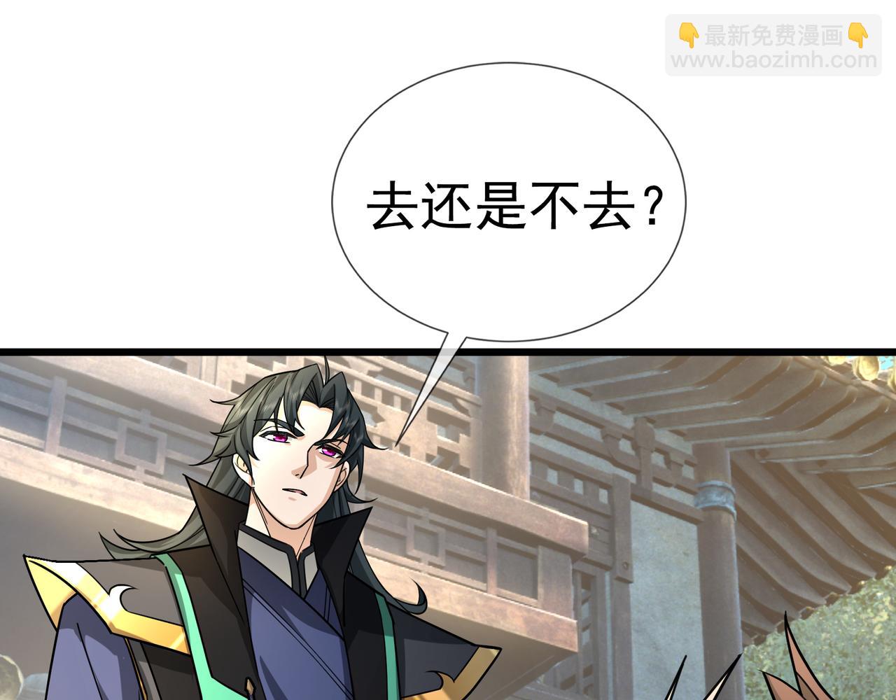 第24话 本护法专业陪挂(1/5)-第24话