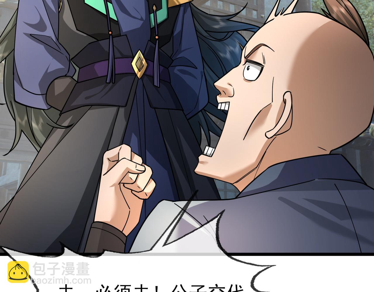 第24话 本护法专业陪挂(1/5)-第24话