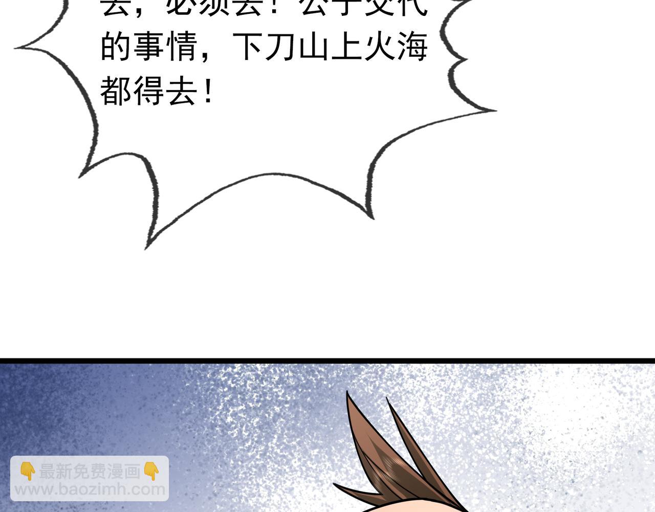 第24话 本护法专业陪挂(1/5)-第24话