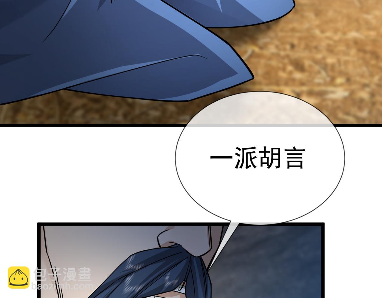 第24话 本护法专业陪挂(1/5)-第24话