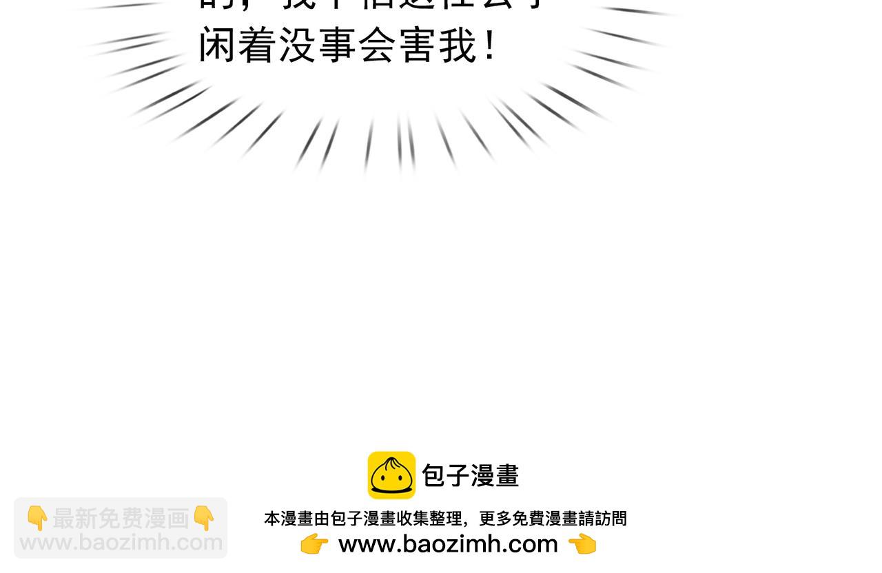 第24话 本护法专业陪挂(1/5)-第24话