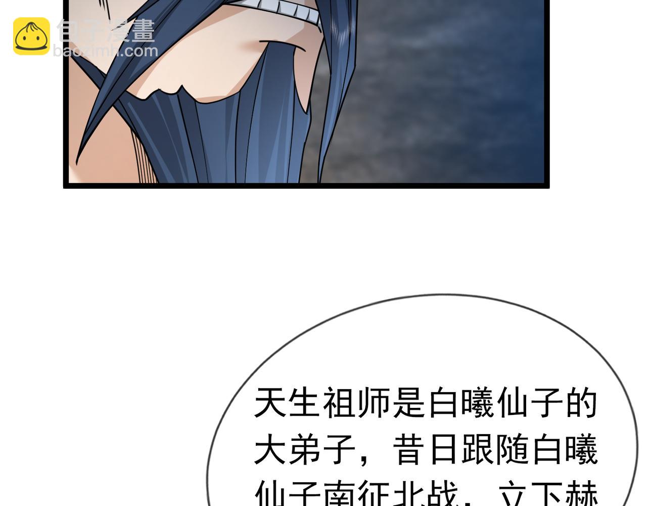 第24话 本护法专业陪挂(1/5)-第24话