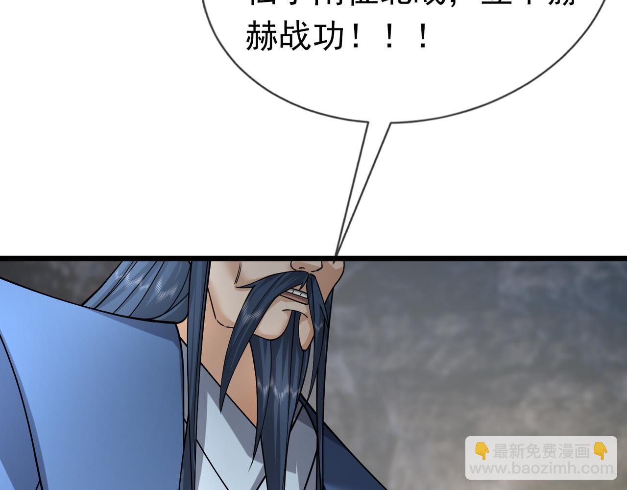 第24话 本护法专业陪挂(1/5)-第24话