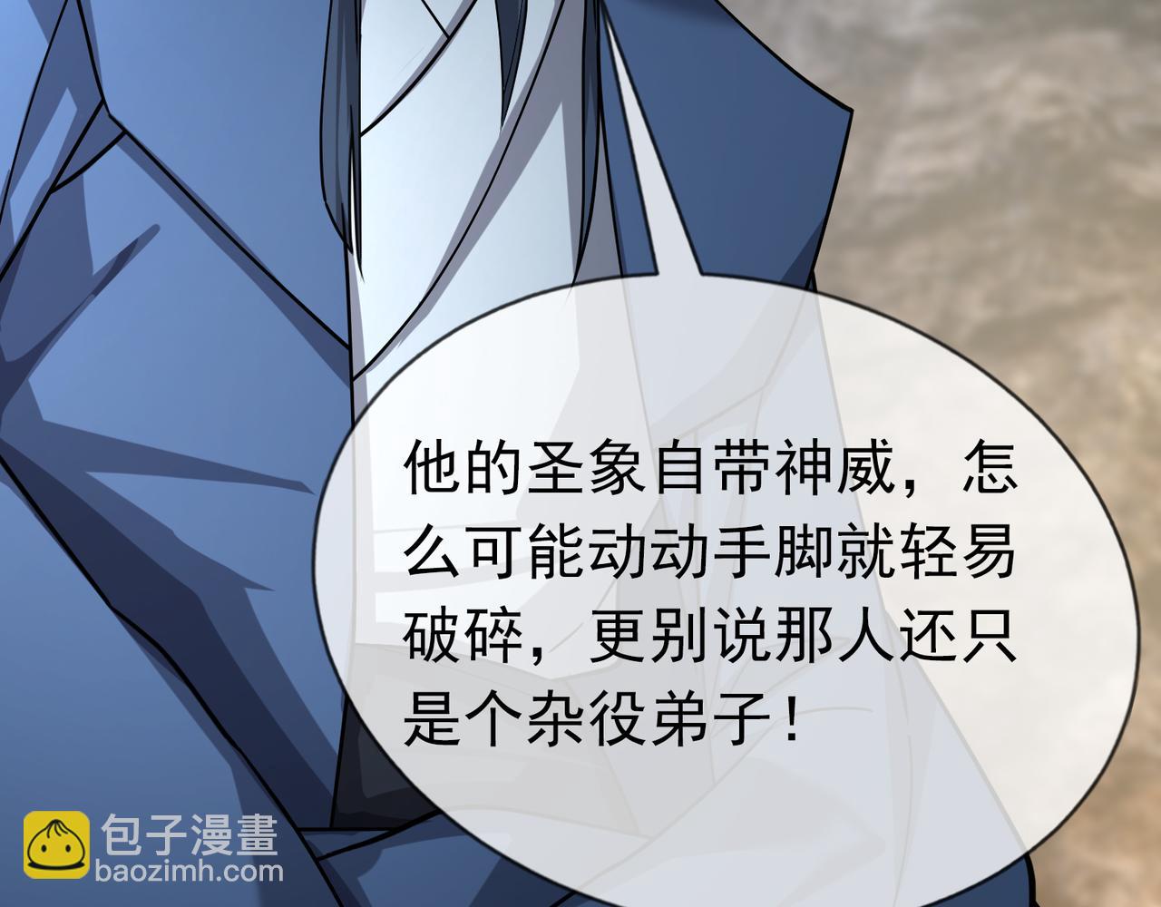 第24话 本护法专业陪挂(1/5)-第24话