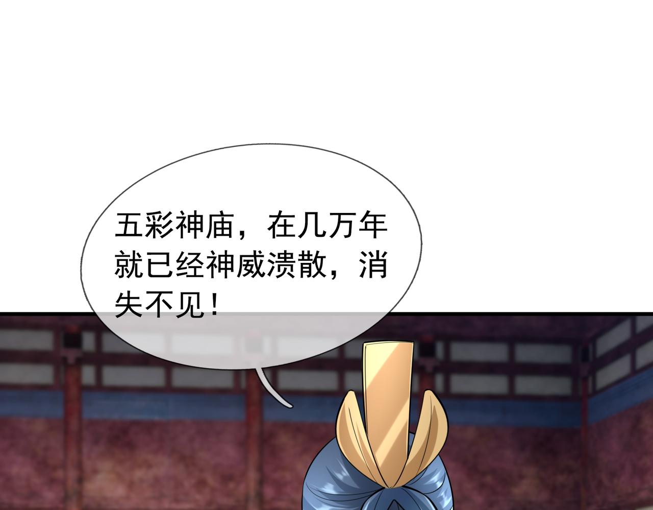 第26话 收下我的膝盖！(1/5)-第26话