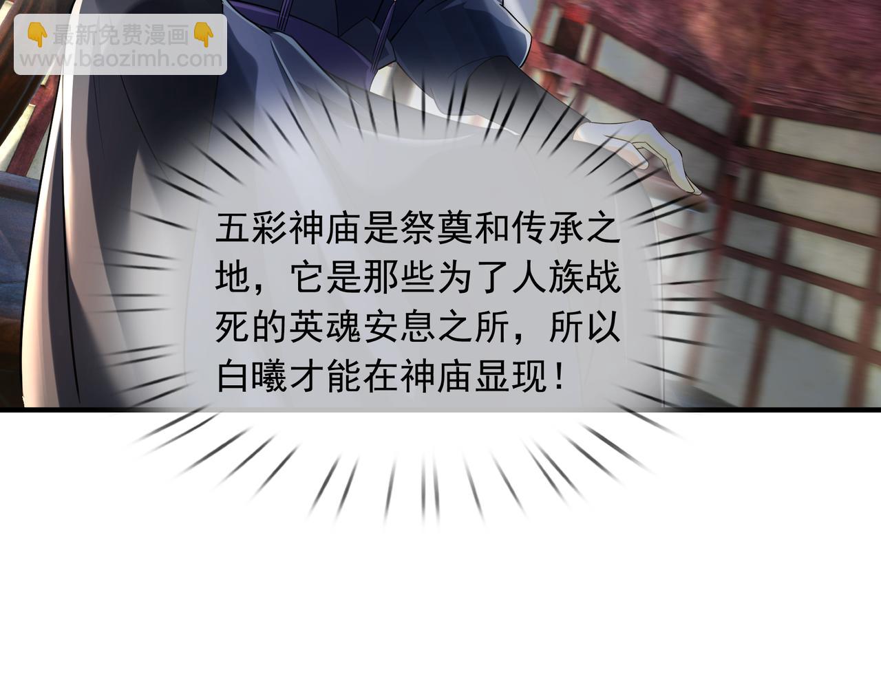 第26话 收下我的膝盖！(1/5)-第26话