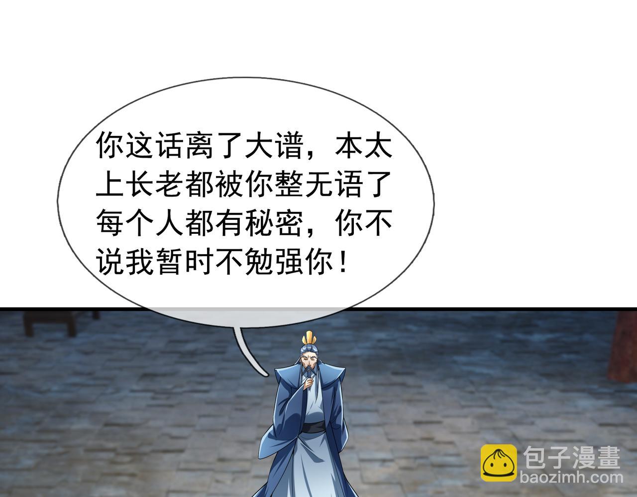 第26话 收下我的膝盖！(1/5)-第26话