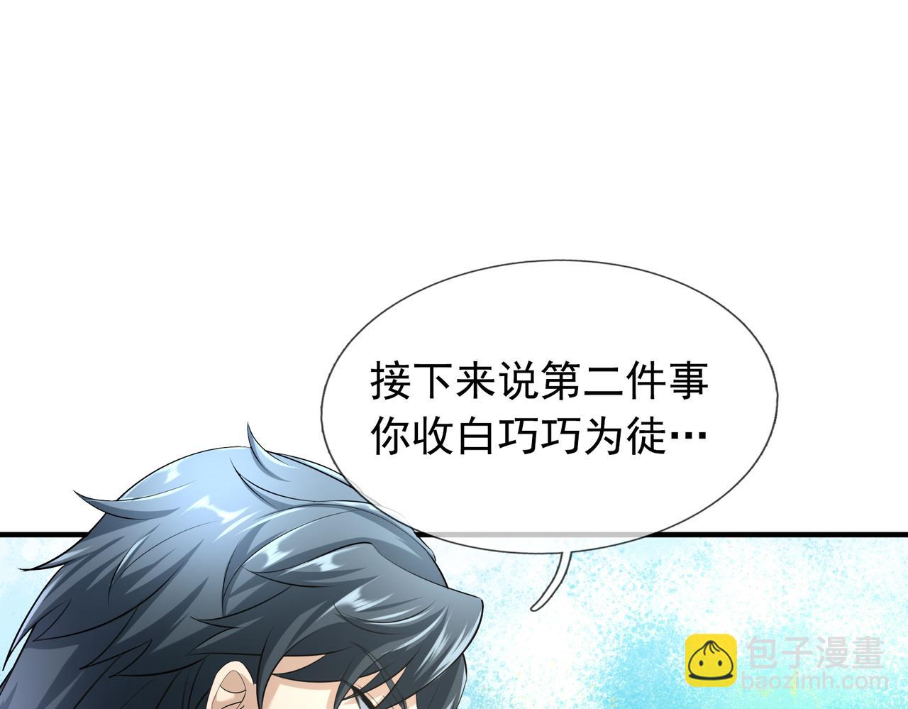 第26话 收下我的膝盖！(1/5)-第26话