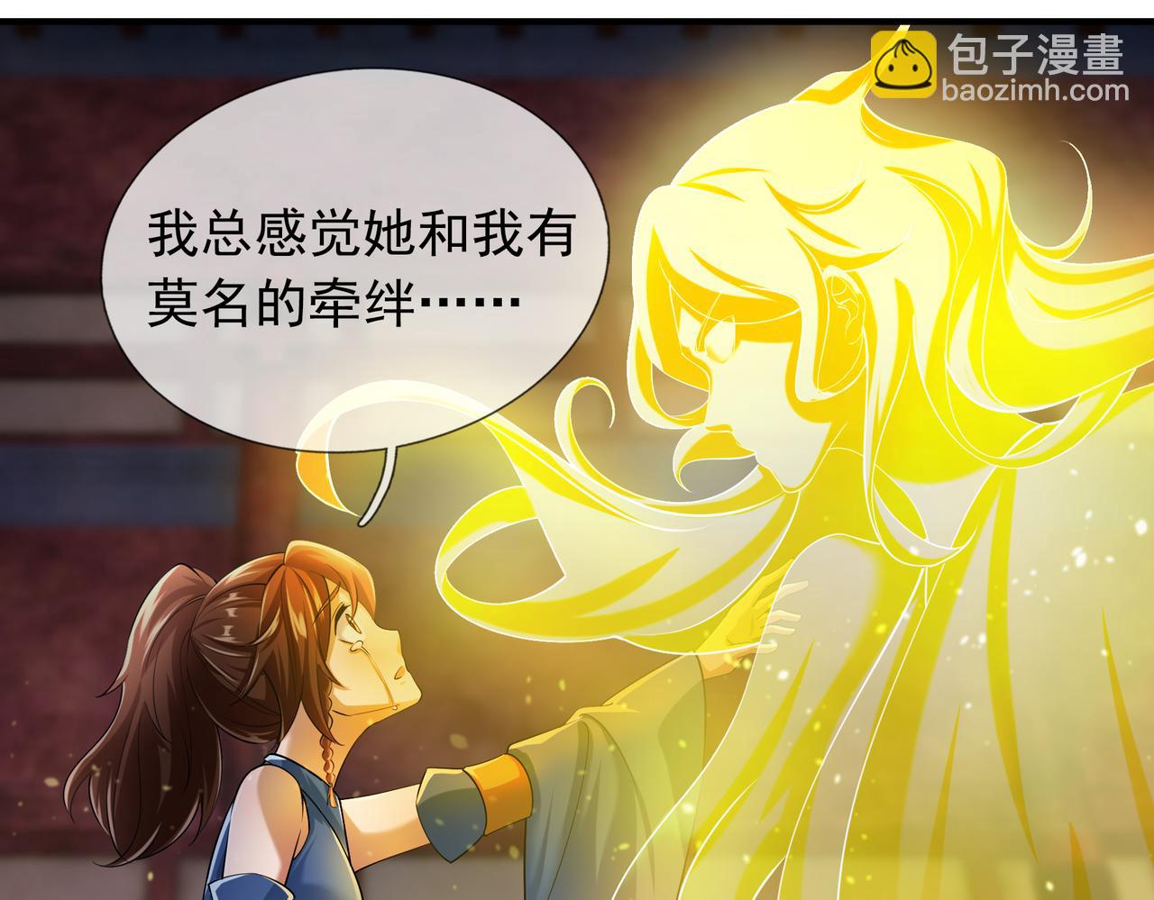 第26话 收下我的膝盖！(1/5)-第26话