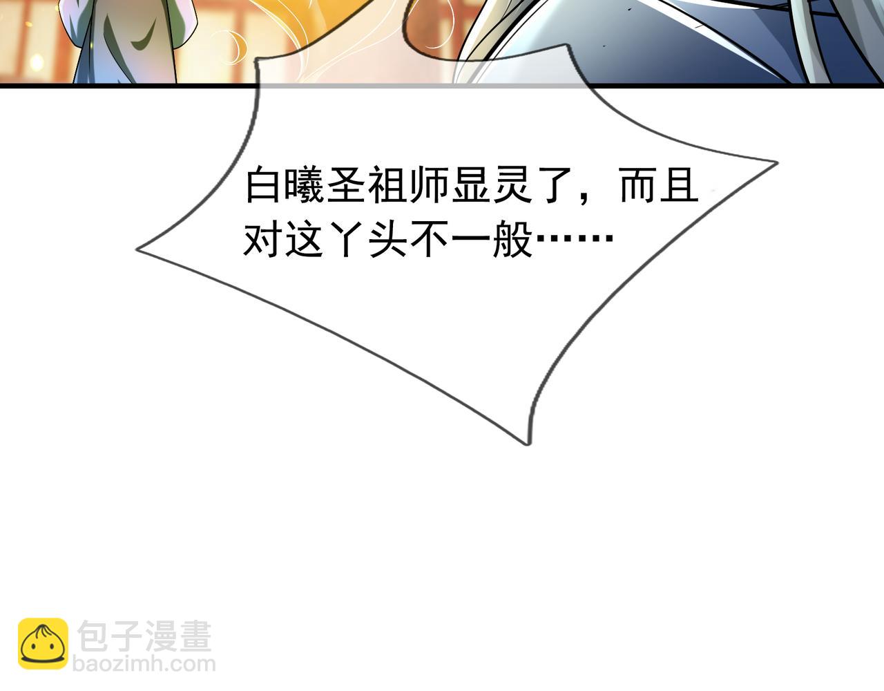 第26话 收下我的膝盖！(1/5)-第26话