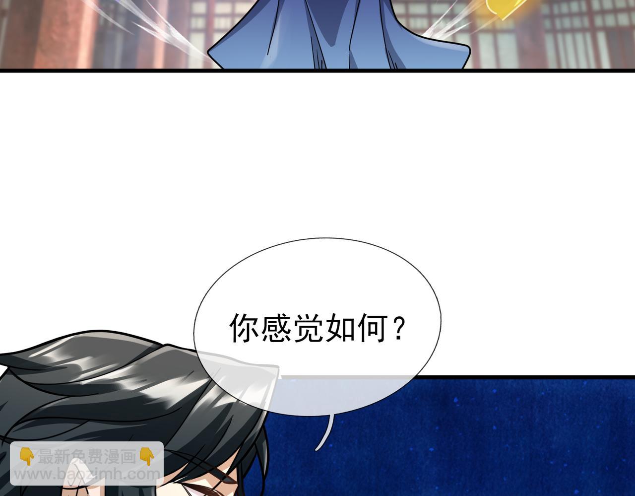 第26话 收下我的膝盖！(1/5)-第26话