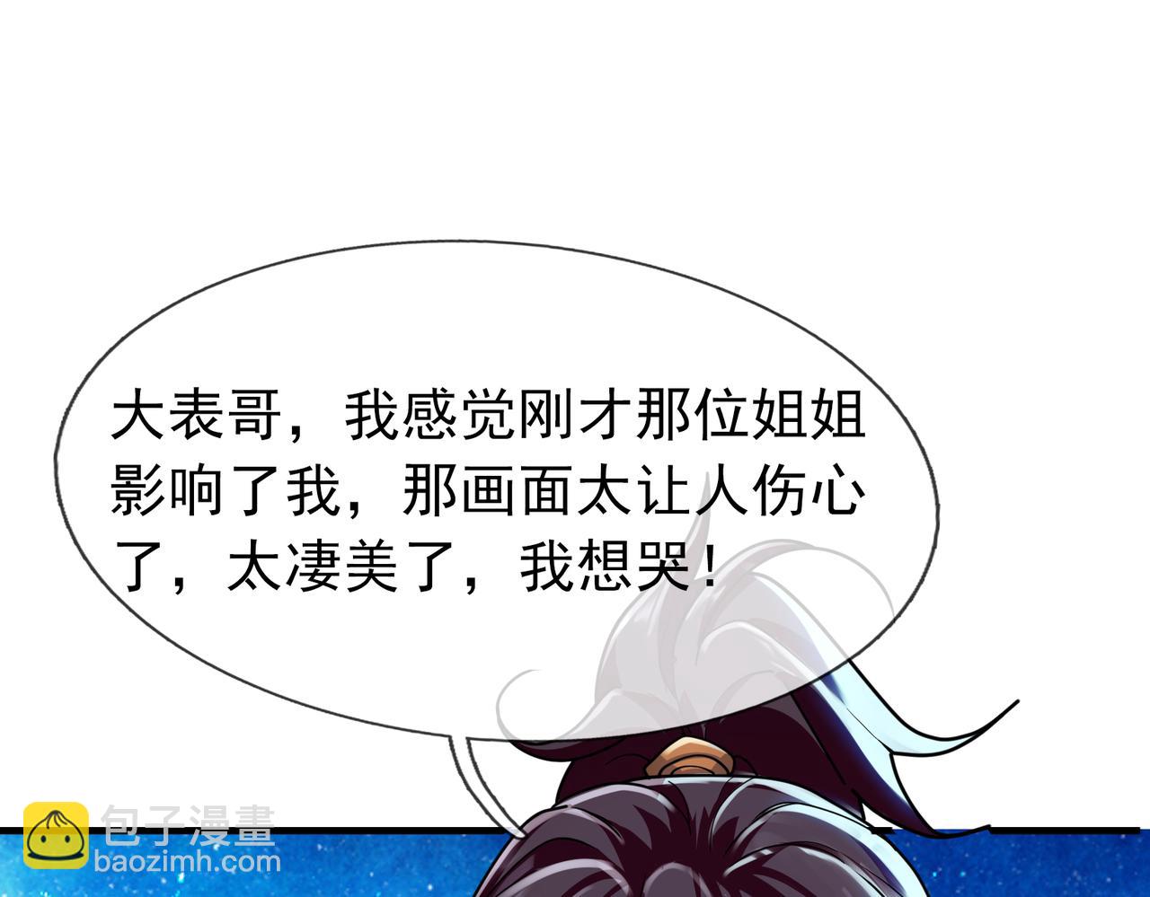 第26话 收下我的膝盖！(1/5)-第26话