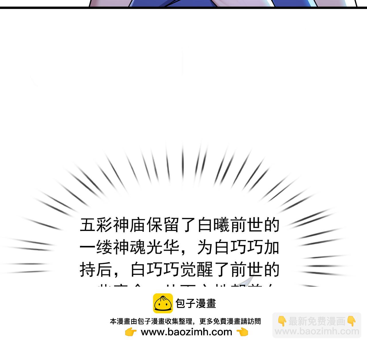 第26话 收下我的膝盖！(1/5)-第26话