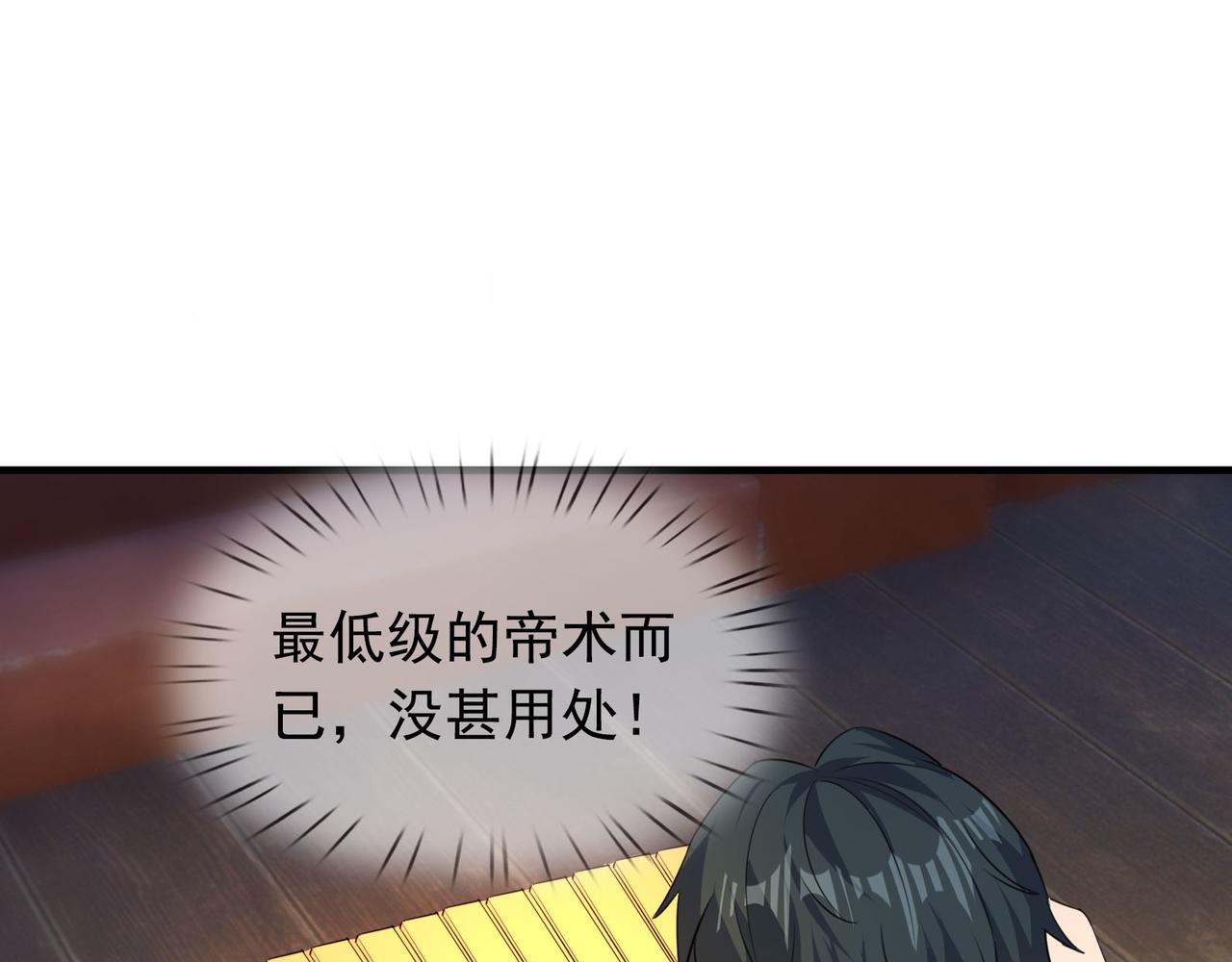 第28话 假货而已！(1/4)-第28话