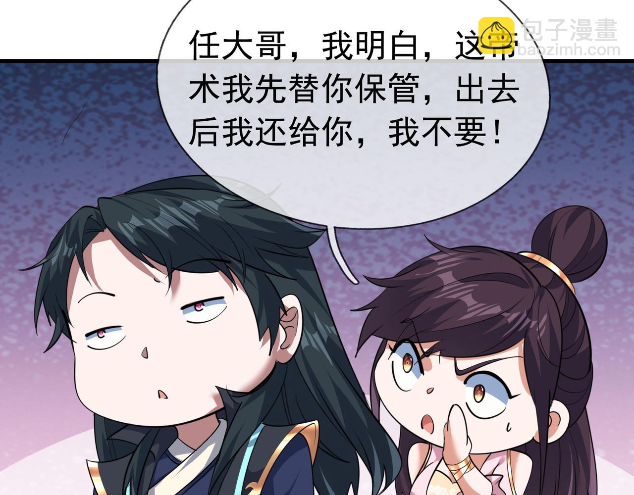 第28话 假货而已！(1/4)-第28话