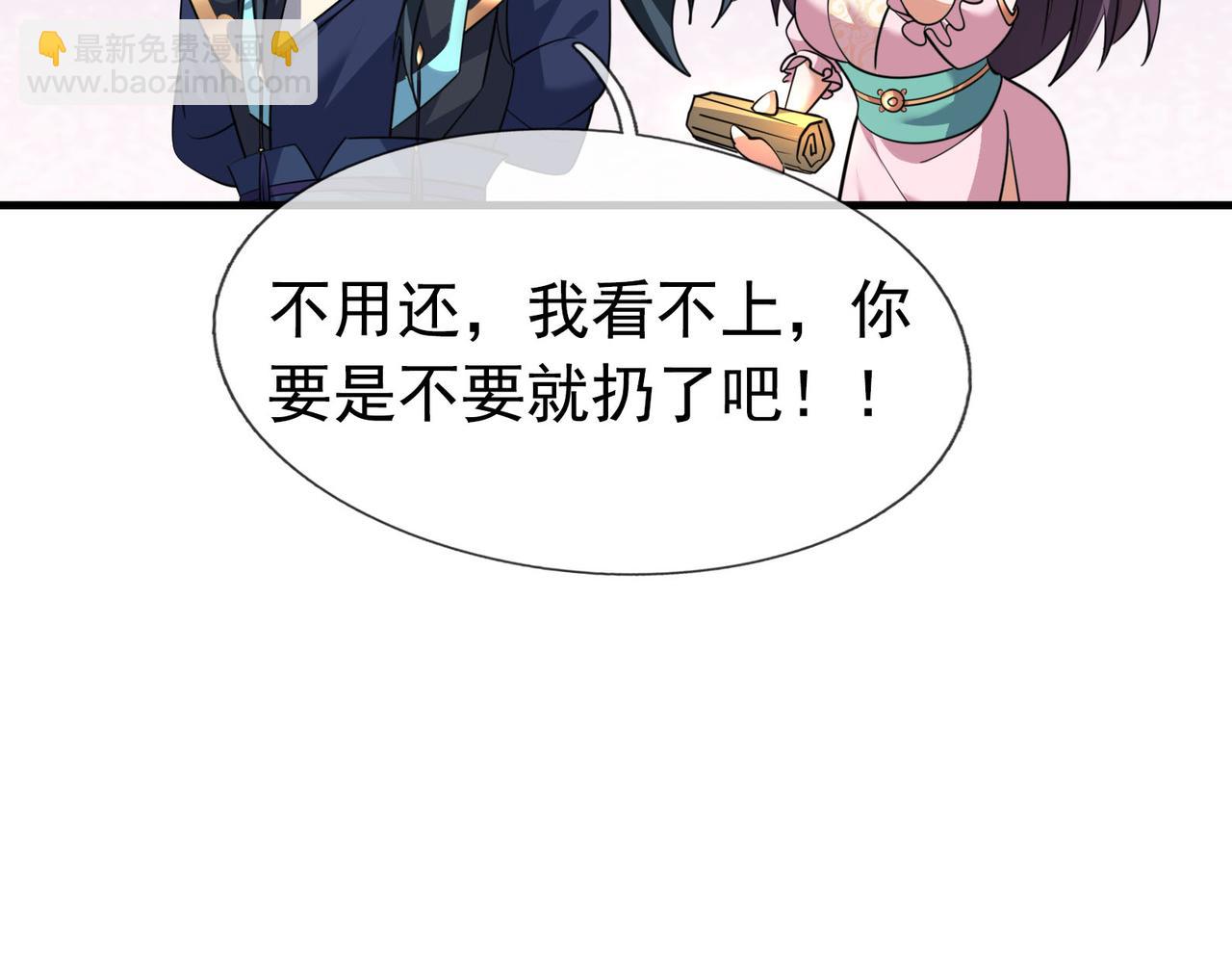 第28话 假货而已！(1/4)-第28话