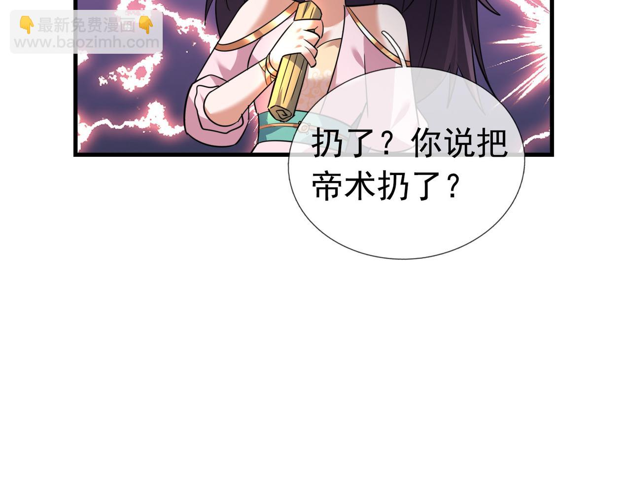 第28话 假货而已！(1/4)-第28话