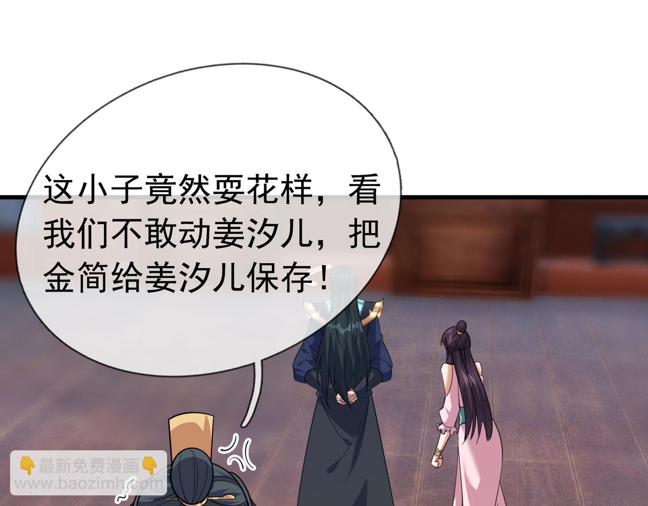 第28话 假货而已！(1/4)-第28话