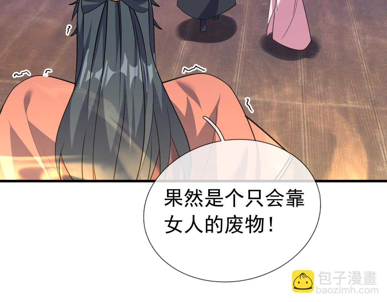 第28话 假货而已！(1/4)-第28话