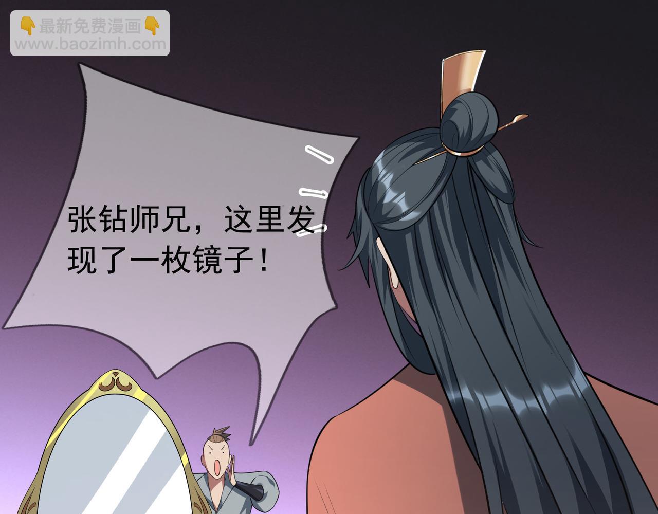 第28话 假货而已！(1/4)-第28话