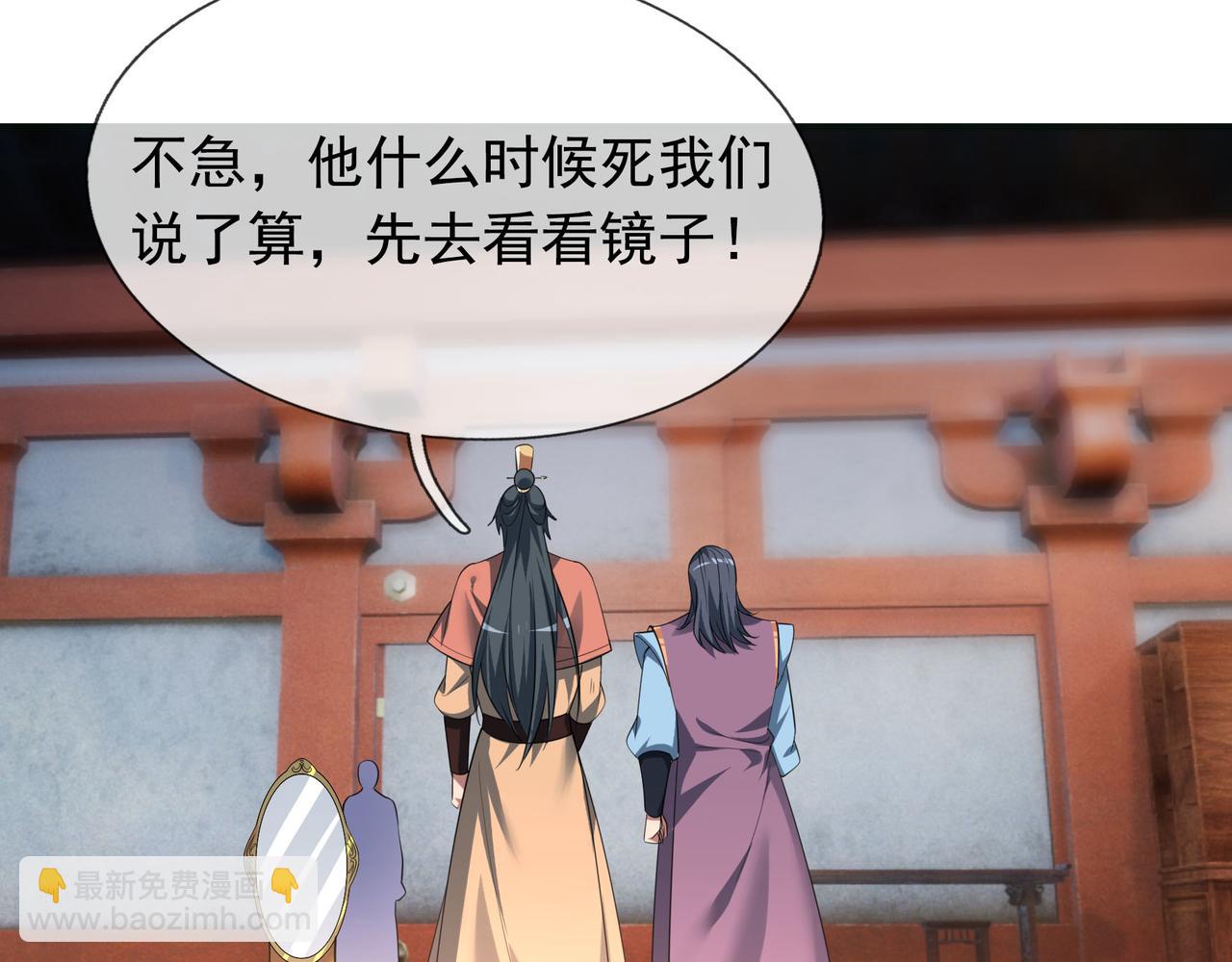 第28话 假货而已！(1/4)-第28话