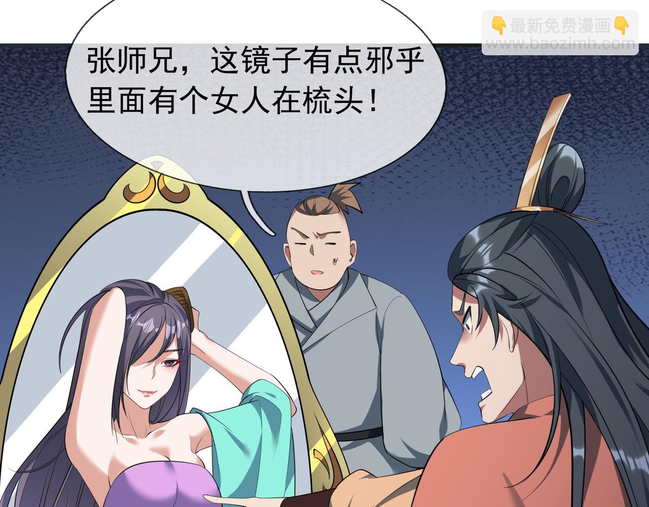 第28话 假货而已！(1/4)-第28话