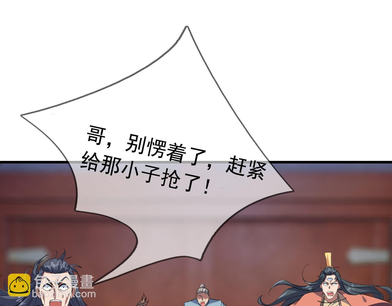 第28话 假货而已！(1/4)-第28话