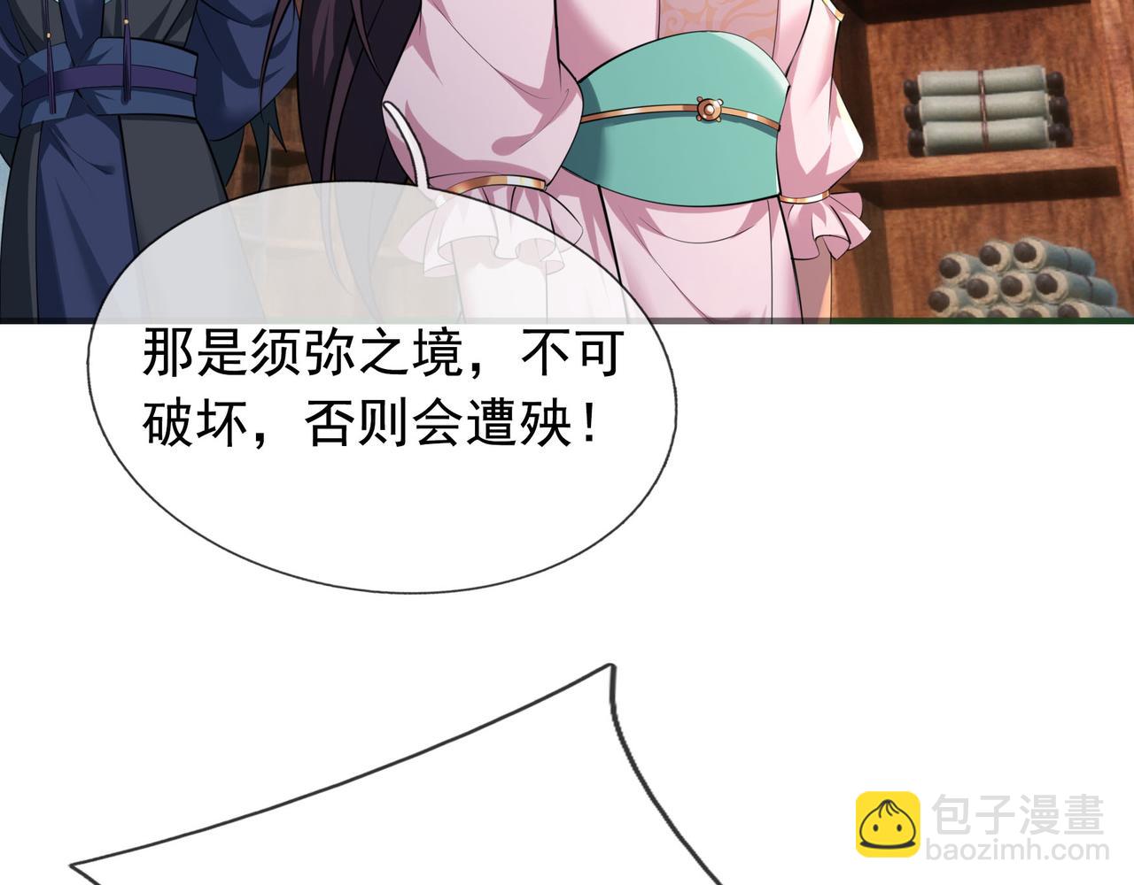 第28话 假货而已！(1/4)-第28话