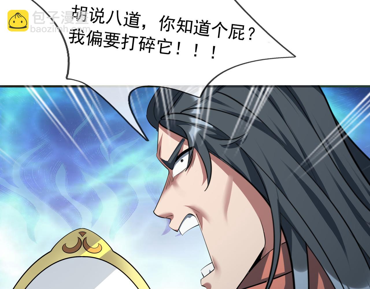 第28话 假货而已！(1/4)-第28话