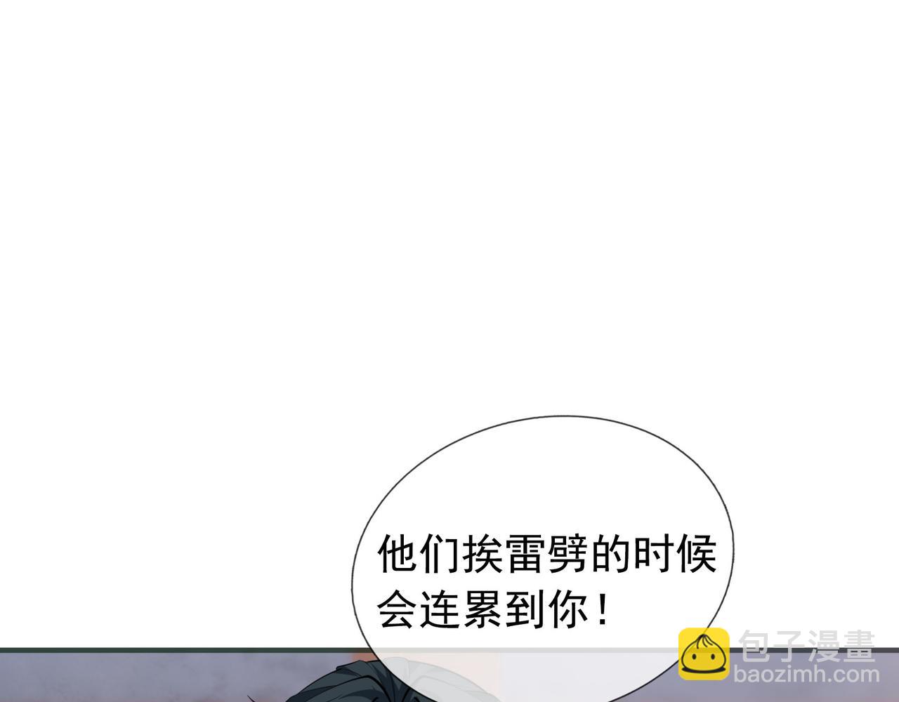 第28话 假货而已！(1/4)-第28话