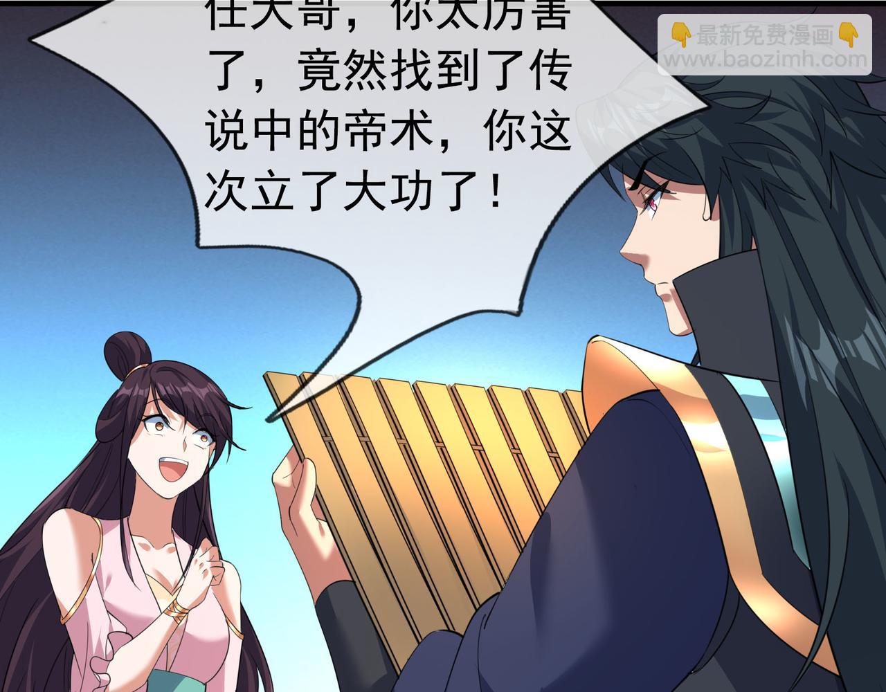 第28话 假货而已！(1/4)-第28话