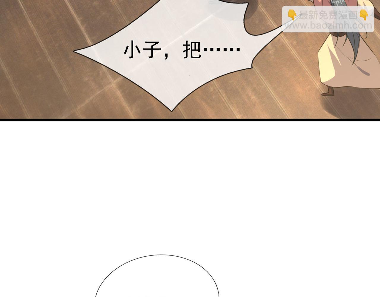 第28话 假货而已！(1/4)-第28话