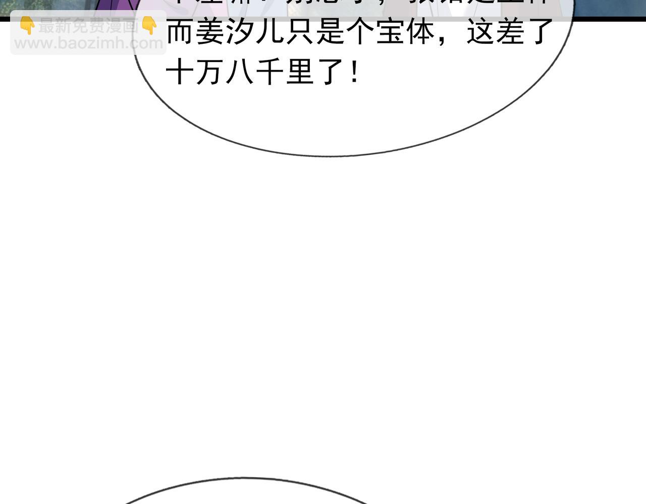 第30话 我徒弟说她是圣体&hellip;&hellip;(1/4)-第30话