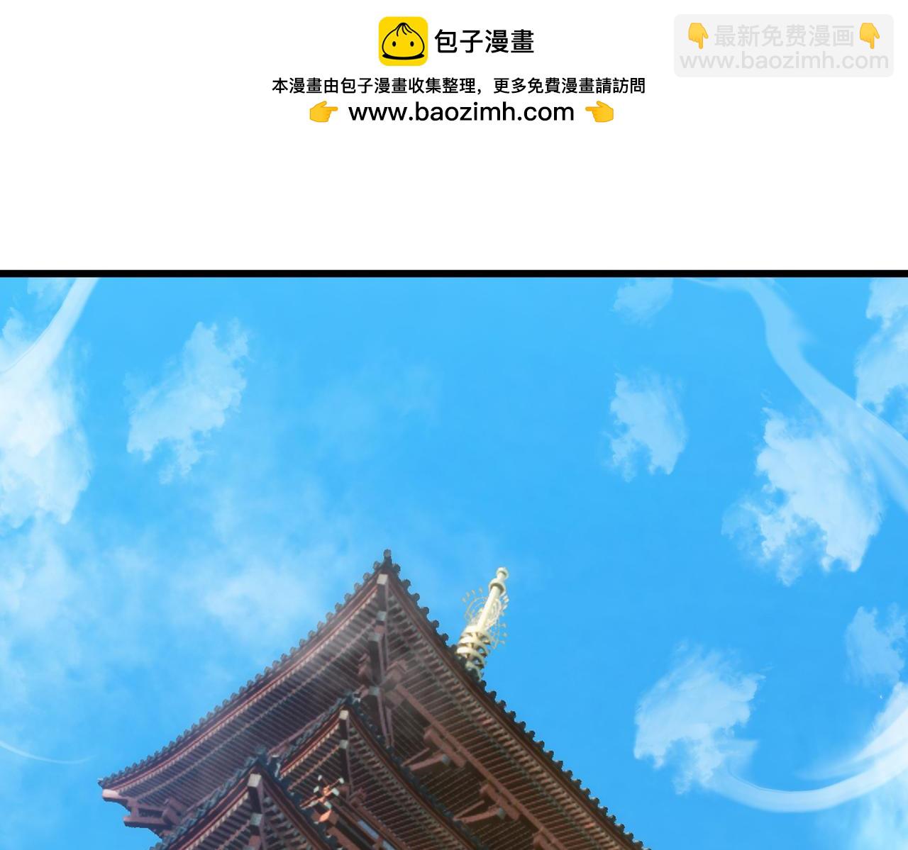 第30话 我徒弟说她是圣体&hellip;&hellip;(1/4)-第30话