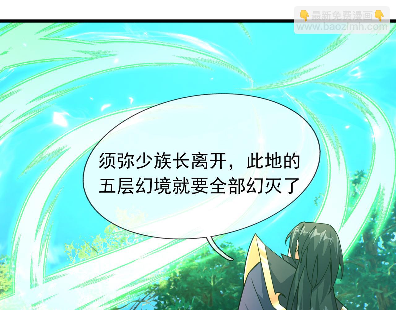 第30话 我徒弟说她是圣体&hellip;&hellip;(1/4)-第30话