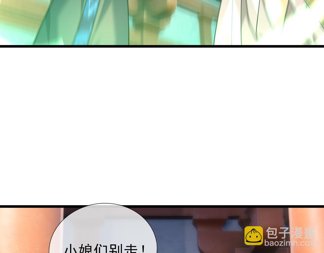 第30话 我徒弟说她是圣体&hellip;&hellip;(1/4)-第30话