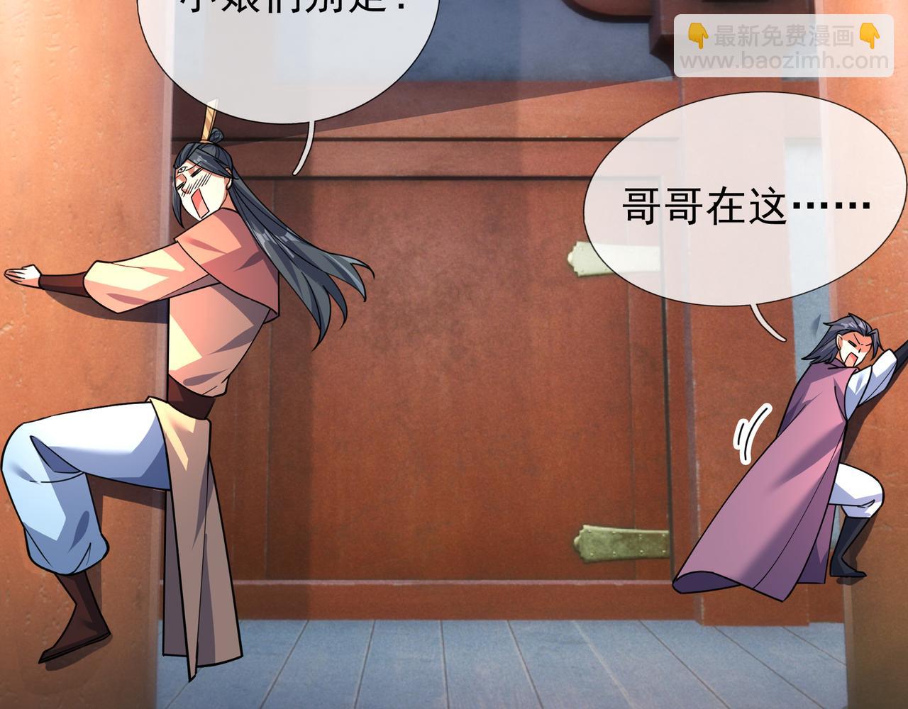 第30话 我徒弟说她是圣体&hellip;&hellip;(1/4)-第30话