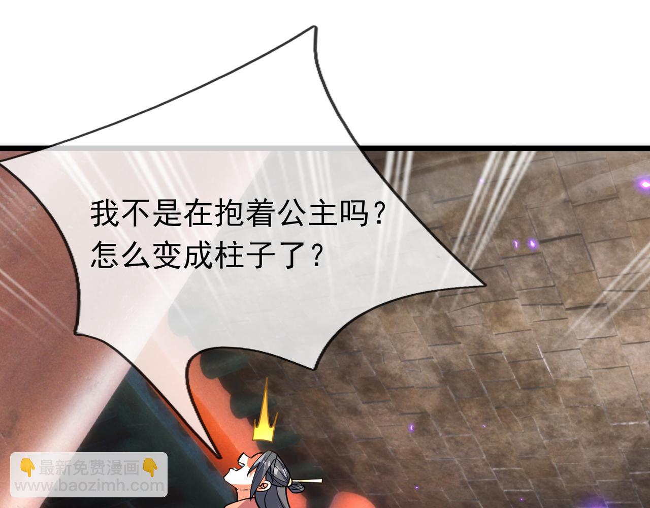 第30话 我徒弟说她是圣体&hellip;&hellip;(1/4)-第30话