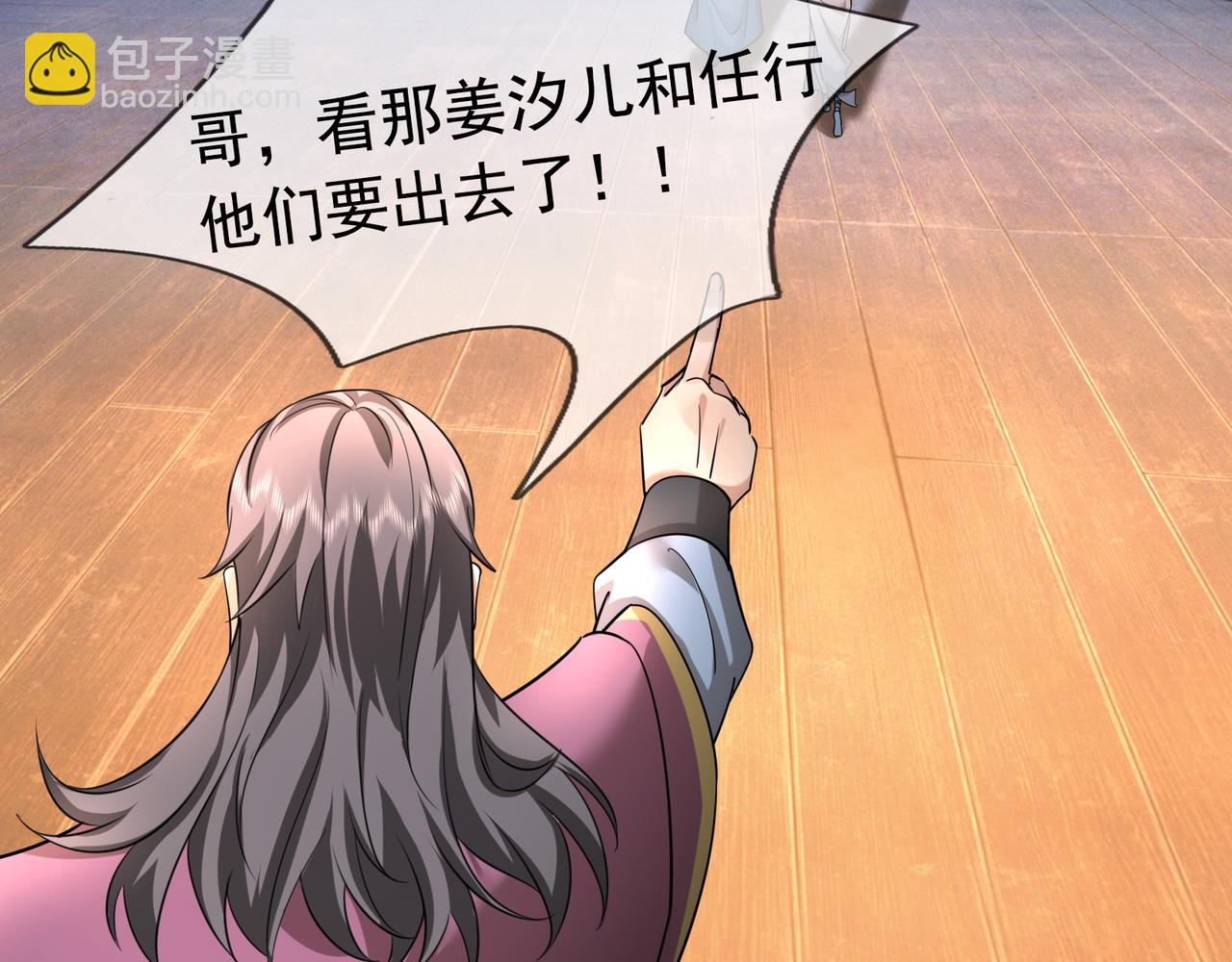 第30话 我徒弟说她是圣体&hellip;&hellip;(1/4)-第30话