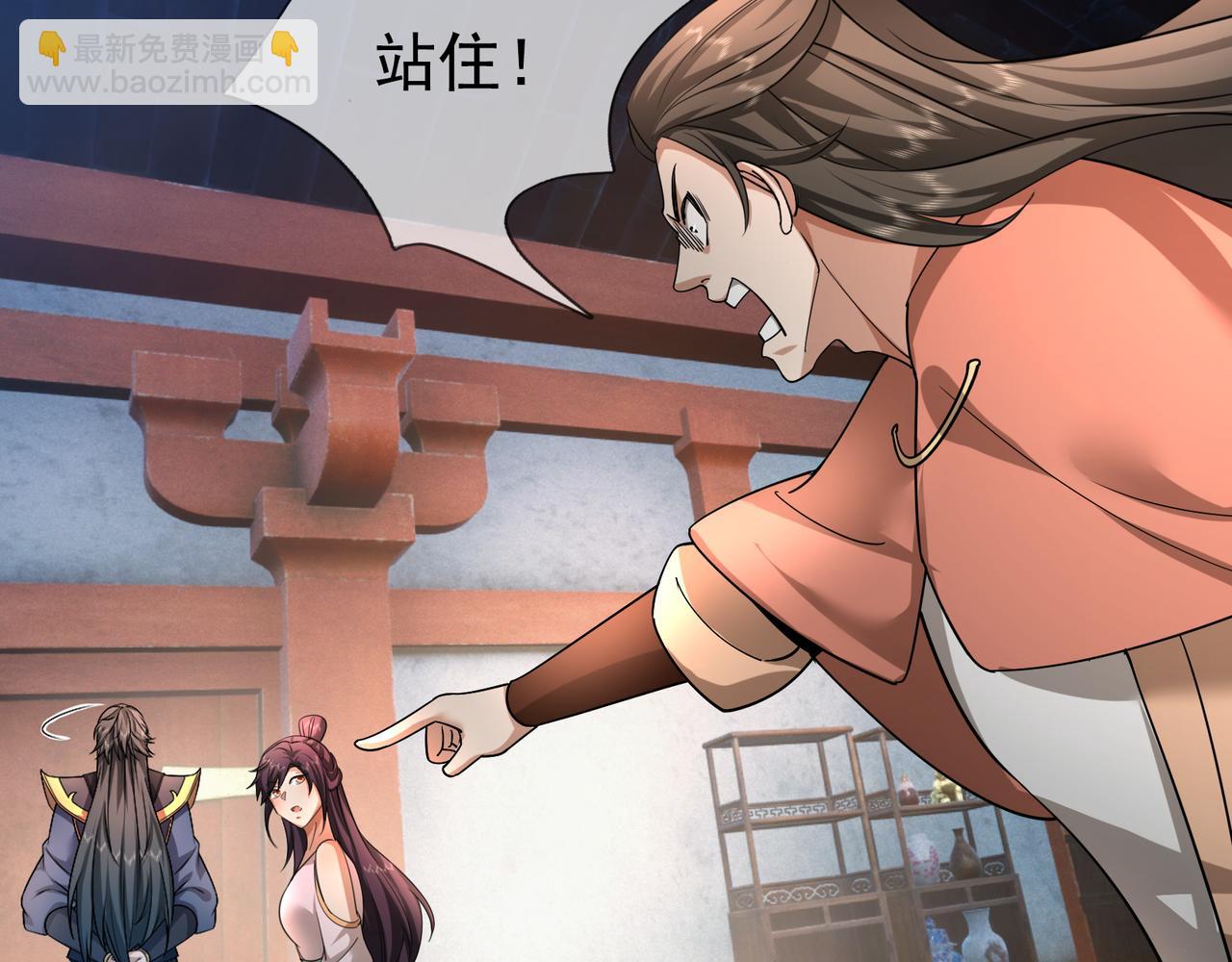 第30话 我徒弟说她是圣体&hellip;&hellip;(1/4)-第30话