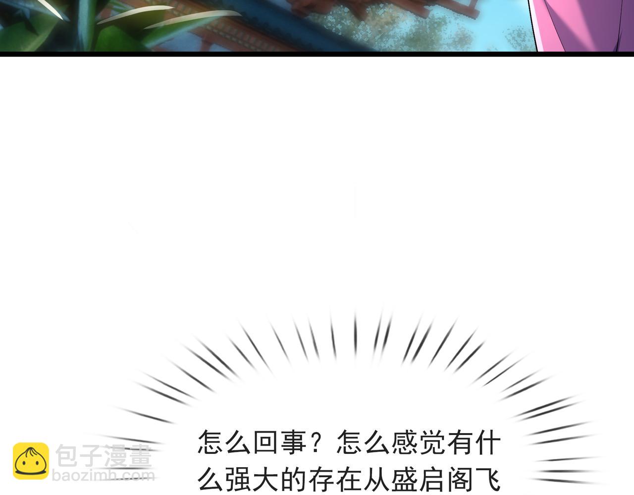 第30话 我徒弟说她是圣体&hellip;&hellip;(1/4)-第30话