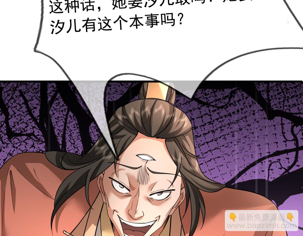 第30话 我徒弟说她是圣体&hellip;&hellip;(1/4)-第30话