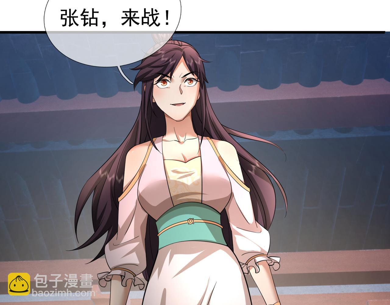 第30话 我徒弟说她是圣体&hellip;&hellip;(1/4)-第30话