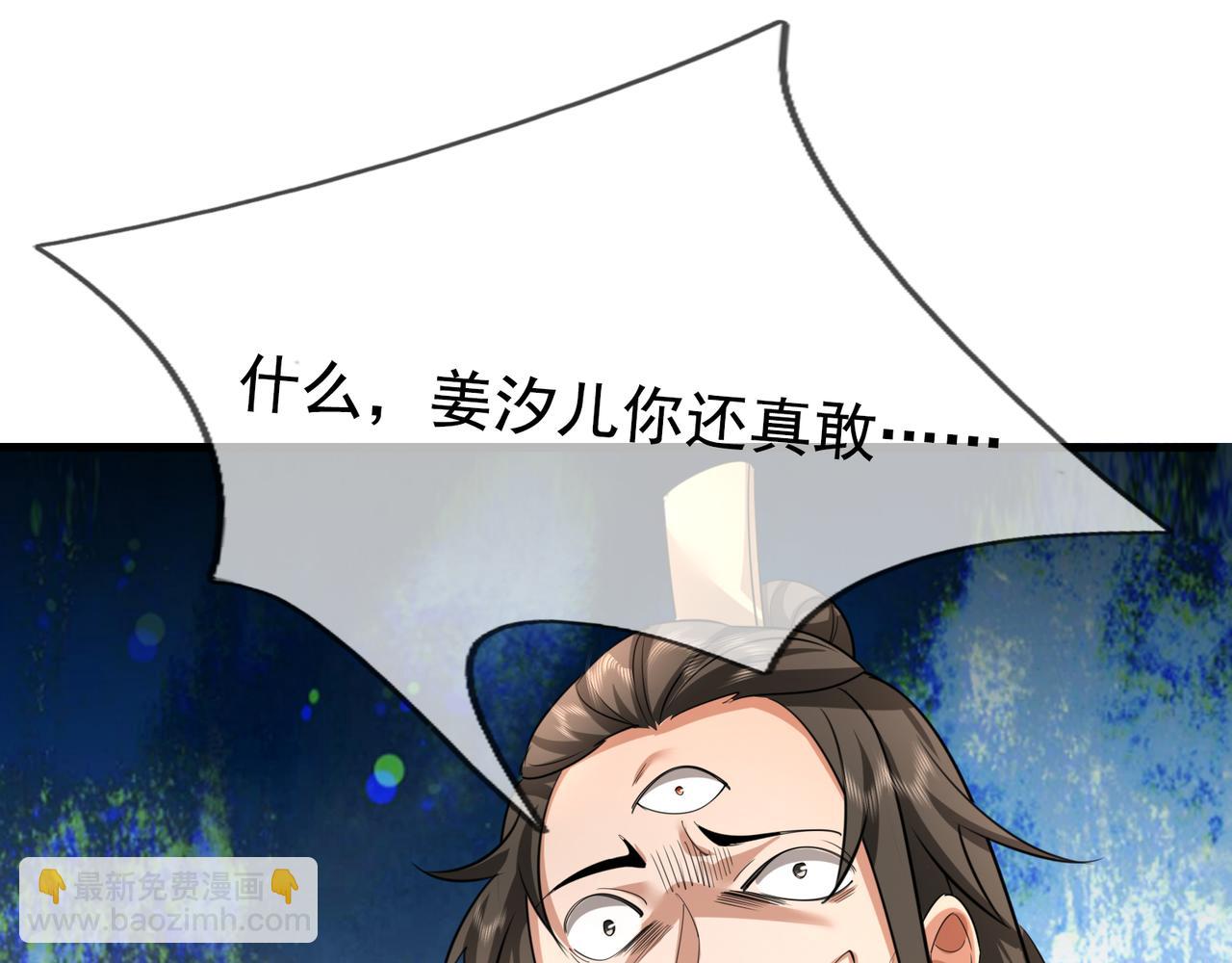 第30话 我徒弟说她是圣体&hellip;&hellip;(1/4)-第30话