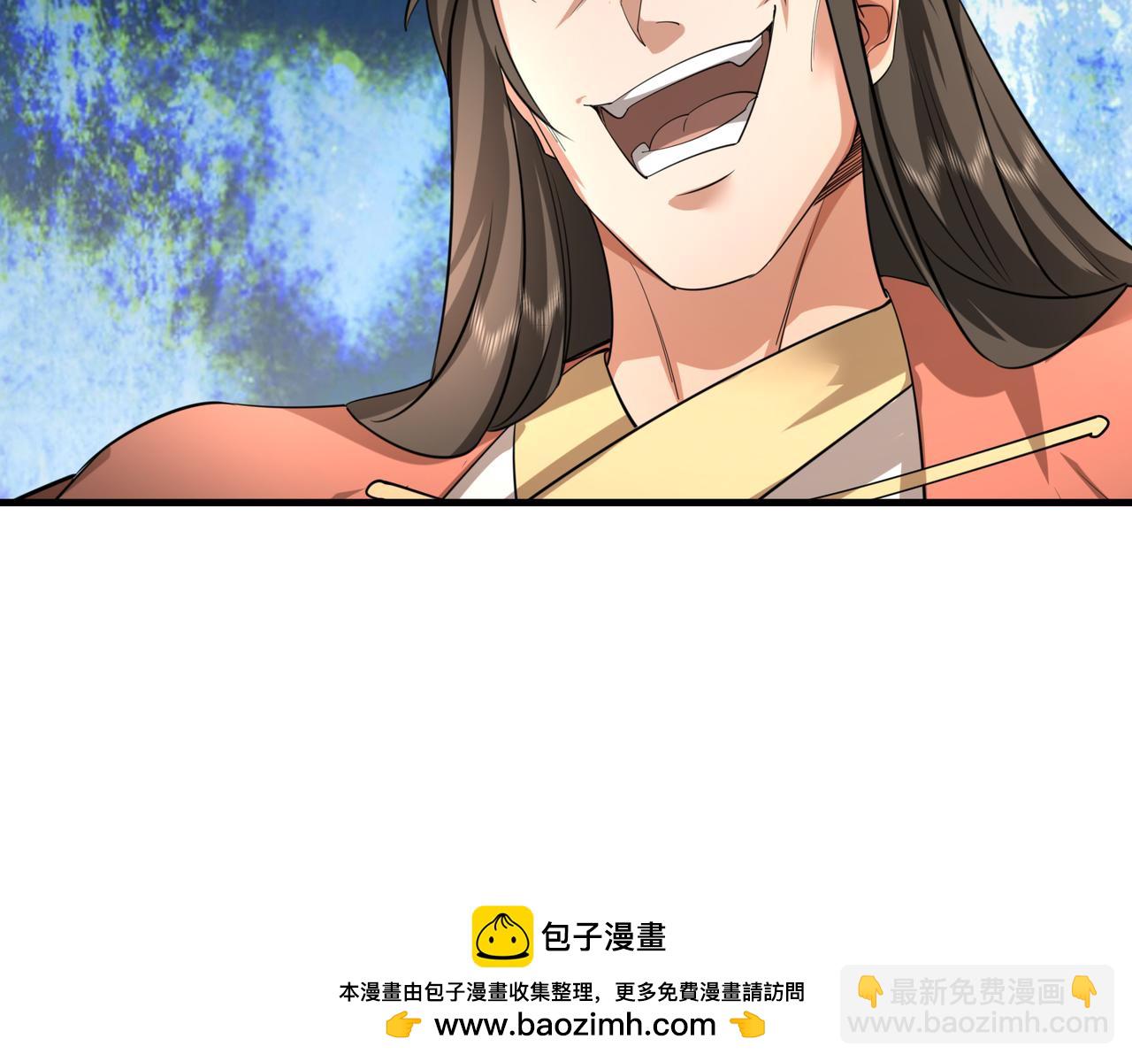 第30话 我徒弟说她是圣体&hellip;&hellip;(1/4)-第30话