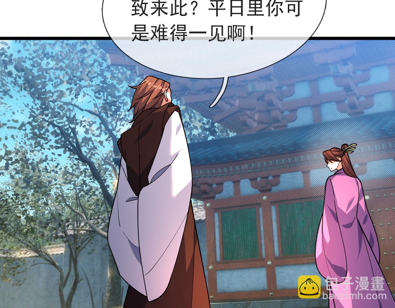 第30话 我徒弟说她是圣体&hellip;&hellip;(1/4)-第30话