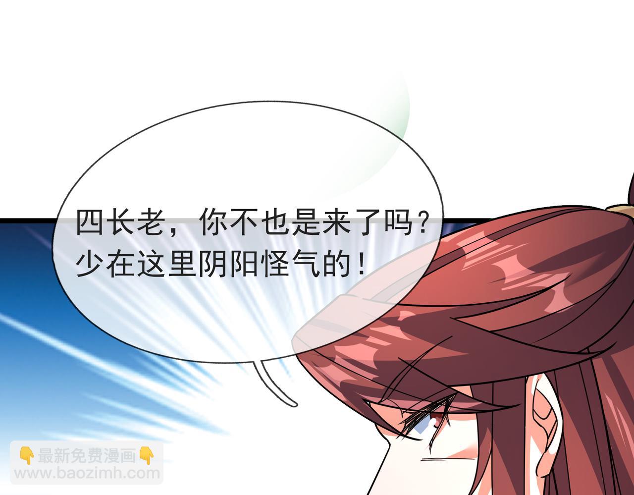 第30话 我徒弟说她是圣体&hellip;&hellip;(1/4)-第30话