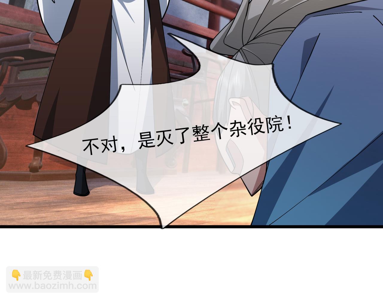 第32话 给你竖大拇哥！(1/3)-第32话