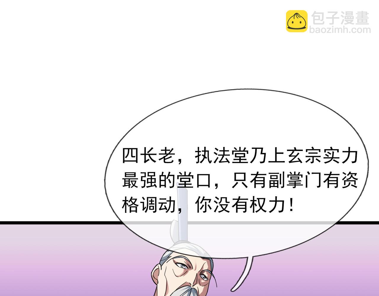 第32话 给你竖大拇哥！(1/3)-第32话